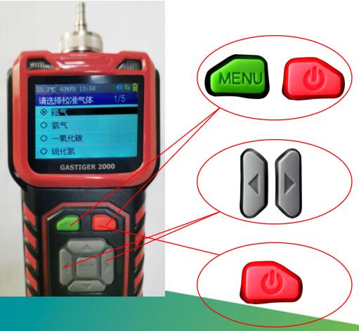 可燃氣體探測儀按鍵 可燃氣體探測儀按鍵